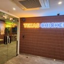 연동치킨 | 제주 연동 맛집 치킨 '텍사스두마리치킨 연동점' 포장 후기