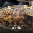 맛있는이오갈비 - 북구 태전로13길 6 | 부산 당감동 돼지갈비 맛집 오누식당 가성비 고깃집 솔직후기