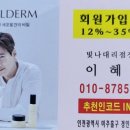 인셀덤환희대리점