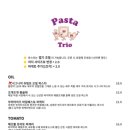 파스타트리오