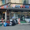 교동수산식품 프라임경제
