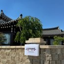 성혜당