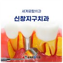 신창치과 이미지