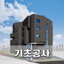 금화종합건축 이미지