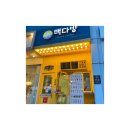 빽다방상동역북부점 이미지