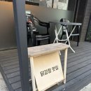뉴타운강정1984