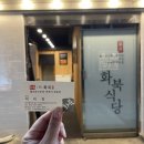 화북식당(용산점) | 대구 달서구 용산동 돼지고기특수부위전문점 : 돼지고기 특수부위, 과메기 &#39;화북식당&#39;