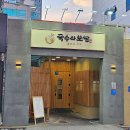 날마다잔치 | [시청/날마다잔치 국수와보쌈] 푸짐하고 가성비 좋은 부산 시청 맛집