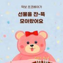 페이북 머니박스🎁 같이해요!(최대1만즉당) 이미지