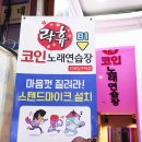 간지노래연습장 이미지