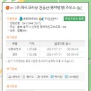 (주)파리크라상 천등산(제천방향)주유소 이미지