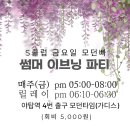 모던빠