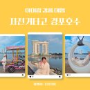경포호수 4 | 겨울 강릉 여행_자전거타고 경포호수 둘레길 산책 4인승 자전거 대여 후기 (라고패밀리 주차가능)