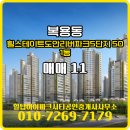 파크힐공인중개사사무소 | 힐탑아이파크시티공인중개사사무소 힐스테이트도안리버파크5단지 9층 매매 11