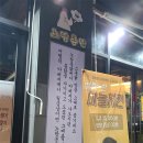 유정통닭 이미지