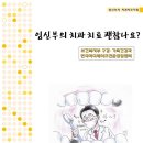 더산뜻의원 네이버블로그