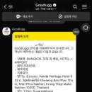 굿딜리버리