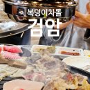 복덩이차돌이야기 이미지