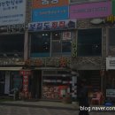 보길도횟집