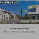 빽다방도봉