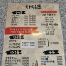 성원정양대창사상점