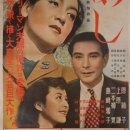 めし (1951/成濑巳喜男) 이미지