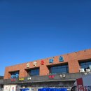 가평 여행 숨쉬는고래 글램핑 솔직후기