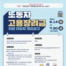 부산고용복지플러스센터 3층 이미지