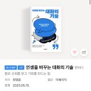 (12/20) 평생학습주간_자연을 엮은 라탄 | 지원금으로 시작했지만, 이제는 투자와 확장을 고민한다(교정본)