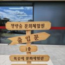 💦연수구 전통음식 문화체험관💦 이미지