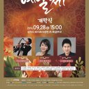 삼척예술제 국악한마당 프레시안