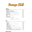오렌지 칠(orange chill) 이미지