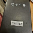 [경북/구미] 고두갈봉 고기가 궁금하다면? &#39;아빠의청춘&#39;으로 GO!! (내돈내산+솔직후기)