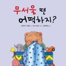 아빠의보물창고