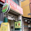 약수당약국 이미지