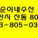 똑순이네수산 이미지