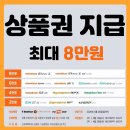 인천타이어싼곳 타이어짱 송도점 | 인천타이어싼곳 기분좋게 상품권 득템