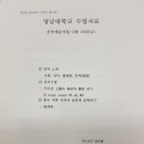 23기 영남대학교 문화예술과정 경산캠퍼스 11강 수업(5월 18일 금요일) 이미지
