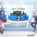 지에스25 연산그랜드점 이미지