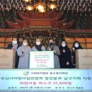 사회복지법인어린이재단