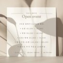 레브네일