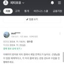 양정 자이더샵 SK뷰 근처의 후기 좋은 헬스장 피티포유 회원님들 후기 리뷰