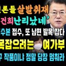 이게 쥴리 효과다, 방금 국수본에 김거니 고발 접수 되자마자, 언론들 취재 대열풍 이미지