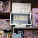 우일자동차 | 대구 칠성시장 완구거리 우일완구 레드삭스 비교 종류 가격 (산리오)