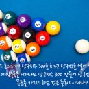 어! 당구장 이미지