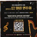 리라하프 | 하프와 현악으로 떠나는 힐링연주회 ; 하피스트 한승희님의 하프이야기~