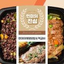 가온도시락