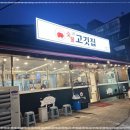 길목숯불고깃집