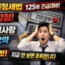 비상세무회계