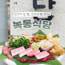 녹동농장 이미지